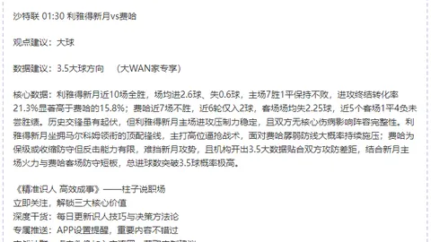 “曼联与纽卡斯尔战成平手，圣马克西曼闪电进球，卡瓦尼替补登场追平比分”