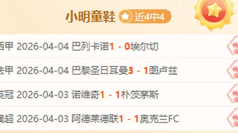 利物浦逆转3-1胜出，麦卡利斯特展现绝技！积分榜位居首位！